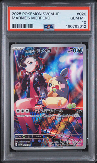[PSA 10]{020/019} MARNIE'S MORPEKO | Japanese Pokemon Card PSA Grading