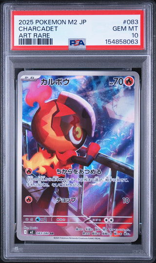 [PSA 10]{083/080} CHARCADET | Japanese Pokemon Card PSA Grading