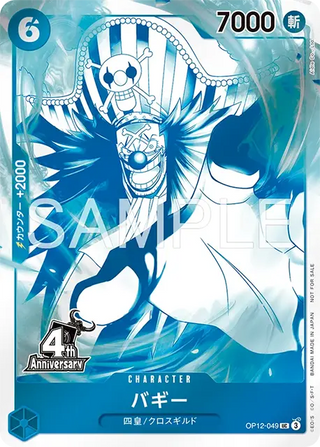 4th Anniversary Four Emperors Treasure Get Campaign Promo Pack | Japanese ONEPIECE Single Card