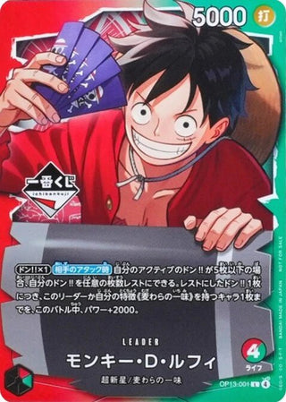 {OP13 - 001 - Promo} Monkey.D.Luffy (Ichiban Kuji) | Japanese ONEPIECE Single Card - PokeNinJapan