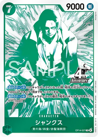 4th Anniversary Four Emperors Treasure Get Campaign Promo Pack | Japanese ONEPIECE Single Card