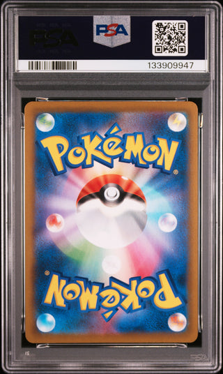 [PSA 10]{188/184} FA/FLAREON | Japanese Pokemon Card PSA Grading