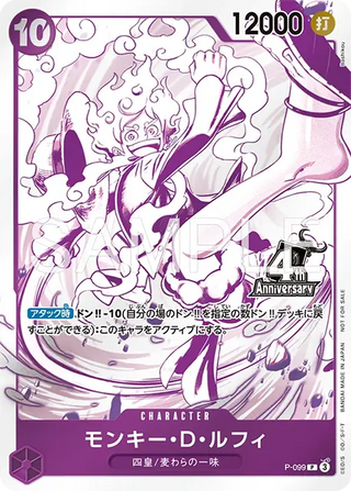 4th Anniversary Four Emperors Treasure Get Campaign Promo Pack | Japanese ONEPIECE Single Card