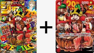 {P-159} Monkey D. Luffy Promo Card – Weekly Jump | Japanese ONEPIECE Single Card - PokeNinJapan