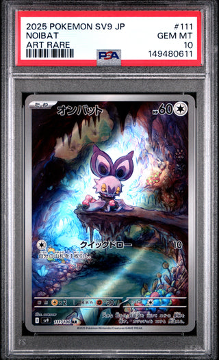 [PSA 10]{111/100} NOIBAT | Japanese Pokemon Card PSA Grading