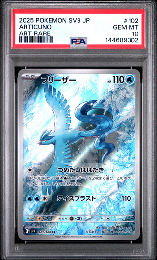 [PSA 10]{102/100} ARTICUNO | Japanese Pokemon Card PSA Grading