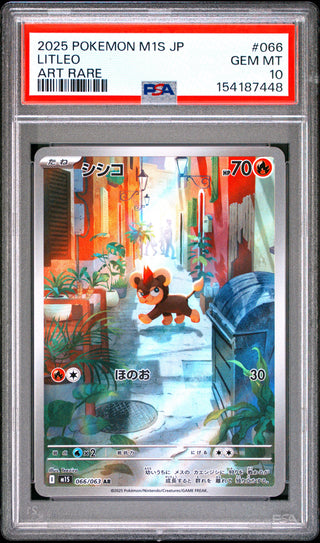 [PSA 10]{066/063} LITLEO | Japanese Pokemon Card PSA Grading