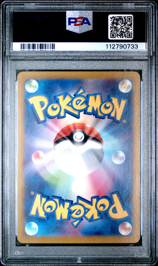 [PSA 10]{105/101} WATTREL | Japanese Pokemon Card PSA Grading