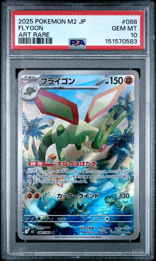 [PSA 10]{088/080} FLYGON | Japanese Pokemon Card PSA Grading