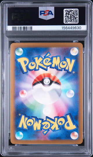 [PSA 10]{017/066} GRENINJA ex | Japanese Pokemon Card PSA Grading