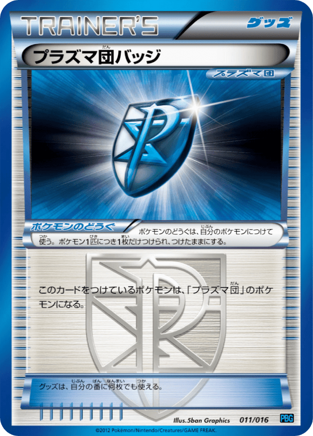 Team Plasma Badge 011/18