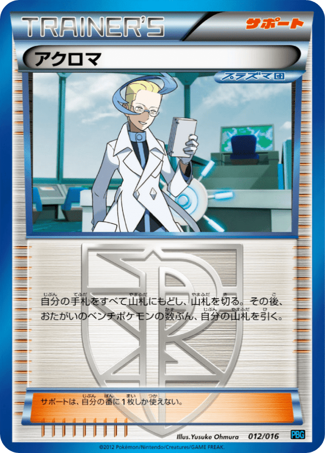 Colress 012/18