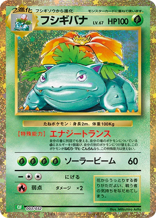 Pokemon Card Game Classic| Japanese Pokemon Card - PokeNinJapan