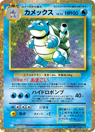 Pokemon Card Game Classic| Japanese Pokemon Card - PokeNinJapan