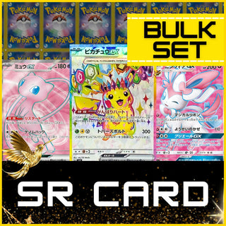 bulk full art pokemon cards Pokemon Card AR(Art Rare) Bulk Sale – PokeNinJapan