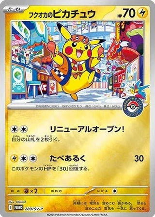 Pokemon Center Limited Fukuoka Special BOX| Japanese Pokemon Card - PokeNinJapan
