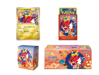 Pokemon Center Limited Hiroshima Special BOX| Japanese Pokemon Card - PokeNinJapan