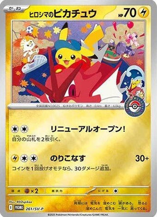 Pokemon Center Limited Hiroshima Special BOX| Japanese Pokemon Card - PokeNinJapan