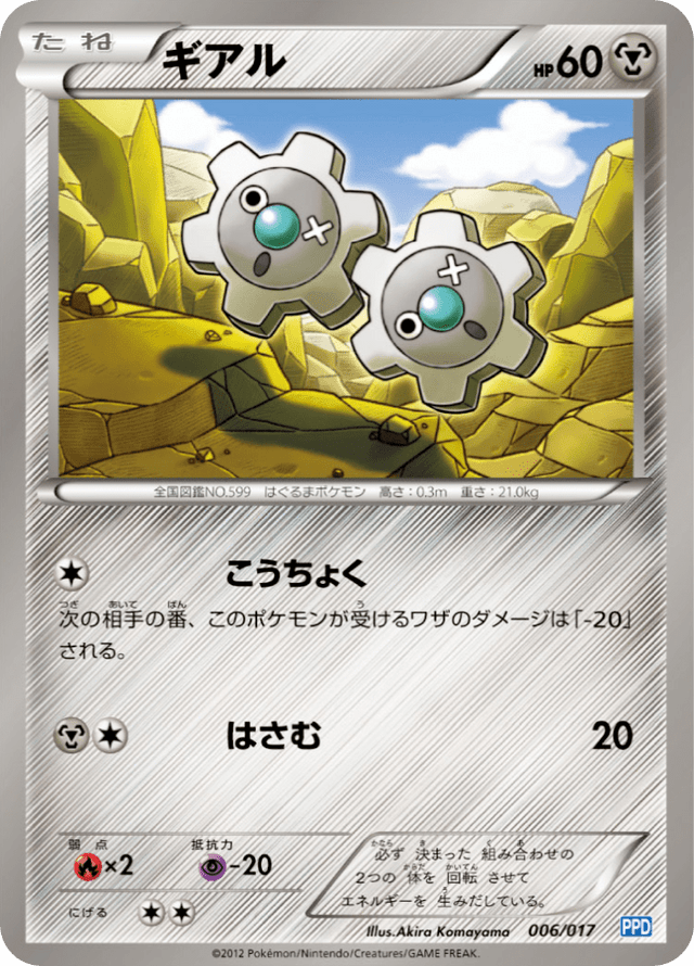 Klink 006/19