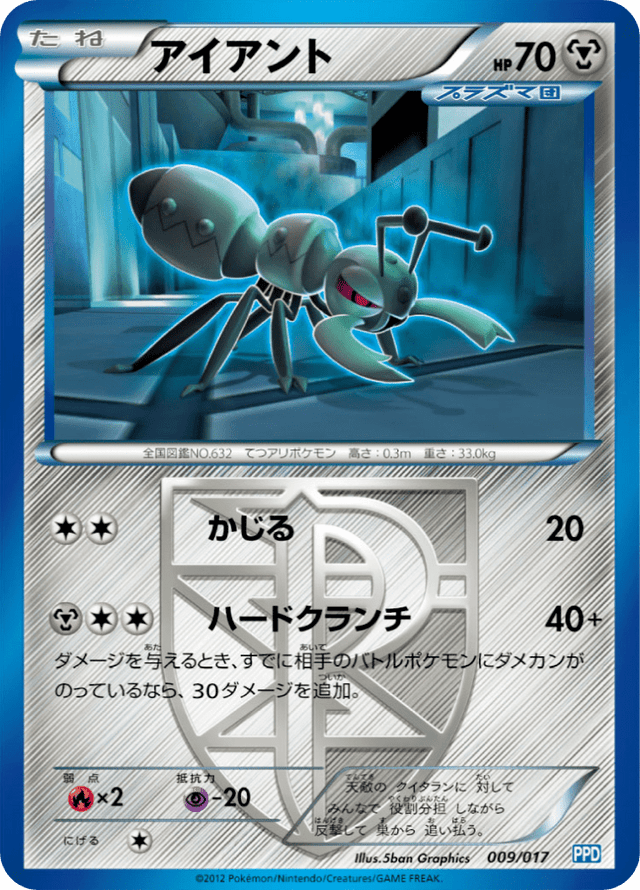 Durant 009/19