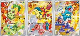 Pre-order {BOX} 30th Celebration Card Set – Chikorita, Cyndaquil & Totodile | Japanese Pokemon Card Booster box - PokeNinJapan