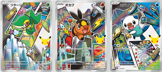 Pre-order {BOX} 30th Celebration Card Set – Snivy, Tepig & Oshawott | Japanese Pokemon Card Booster box - PokeNinJapan
