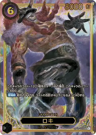 Pre-order {BOX} ONE PIECE TCG: The Dominance of God OP-18 - PokeNinJapan