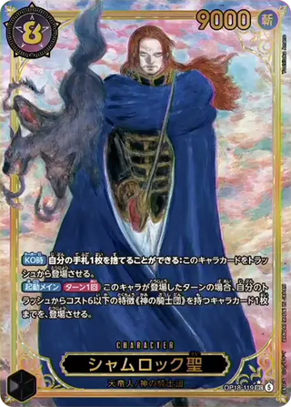 Pre-order {BOX} ONE PIECE TCG: The Dominance of God OP-18 - PokeNinJapan