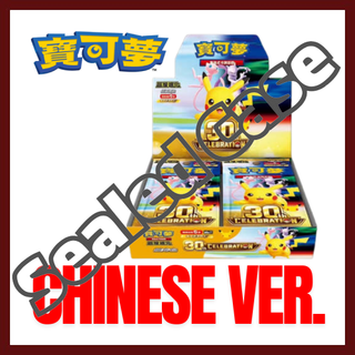 Pre-order {Case} 30th CELEBRATION | Chinese Pokemon Card - PokeNinJapan
