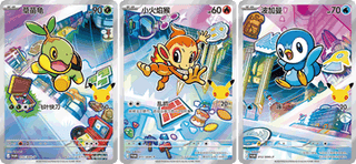 Pre - order {Case} Pokémon 30th Starter Illustration Card Set Vol.1 | Chinese Pokemon Card - PokeNinJapan