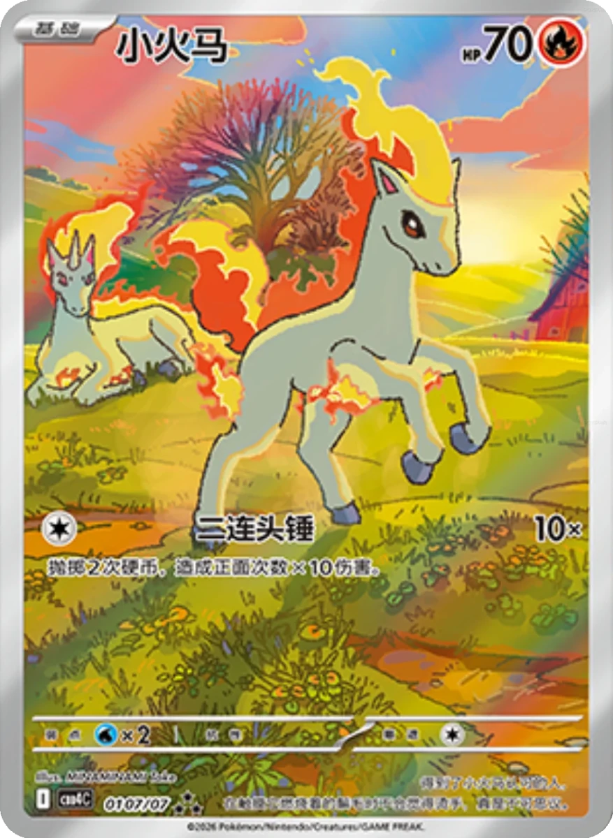 pokemon card chinese Vaporeon Masterball - Gem Pack Vol.2 Pokemon Card - Simplified Chinese