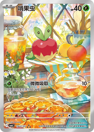 Pre-order {CBB6C Case} Gem Pack Vol. 6 | Chinese Pokemon Card Booster box - PokeNinJapan