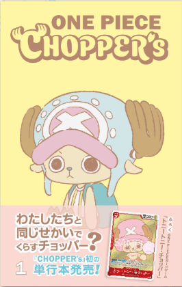 Pre - order {EB02 - 003 - Promo} Tony Tony Chopper (CHOPPER’s) | Japanese ONEPIECE Single Card - PokeNinJapan