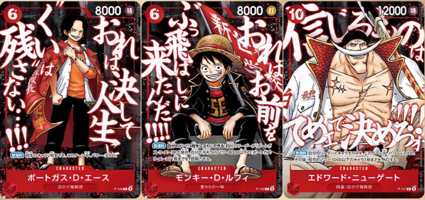 One Piece Summit War Power Pack - Single Card Pre-order PokeNinJapan One Piece Summit War Power Pack - Single Card Pre-order PokeNinJapan