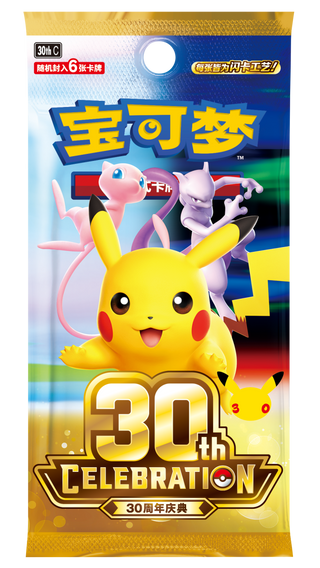 Pre-order Pokémon Chinese Dreams in Focus 30th Anniversary Pikachu Figure Set | Chinese Pokemon Card - PokeNinJapan