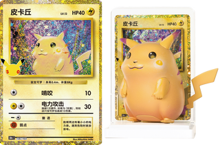Pre-order Pokémon Chinese Dreams in Focus 30th Anniversary Pikachu Figure Set | Chinese Pokemon Card - PokeNinJapan