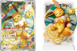 Pre-order Pokémon Eevee & Evolutions Art Figure Set + Promo Card | Chinese Pokemon Card - PokeNinJapan