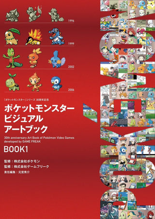Pre-Order Pokémon Visual Art Book 30th Anniversary - BOOK 1 - PokeNinJapan