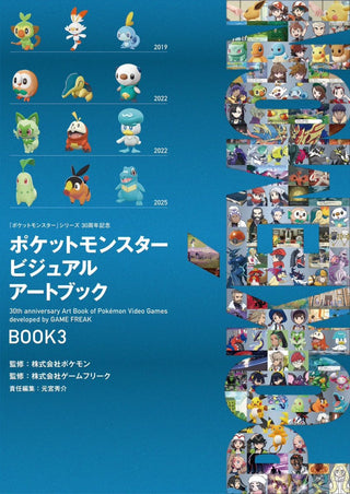 Pre-Order Pokémon Visual Art Book 30th Anniversary - BOOK 3 - PokeNinJapan