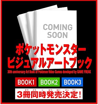 Pre-Order Pokémon Visual Art Book 30th Anniversary - BOOK 3 - PokeNinJapan