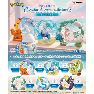 Pre - order {Re - ment} Pokémon Circular Diorama Collection 2 ~A Sparkling Moment~ - PokeNinJapan