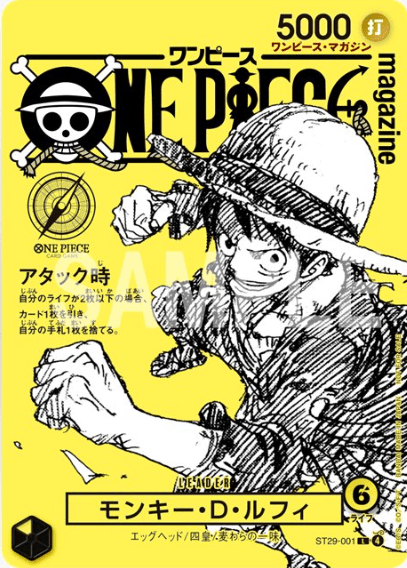 Pre-order Monkey D. Luffy ONE PIECE Single Card - ST29-001 Pre-order Monkey D. Luffy ONE PIECE Single Card - ST29-001