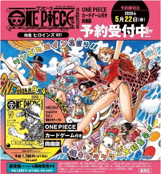 Pre - order {ST29 - 001 - Promo} Monkey.D.Luffy (ONE PIECE Magazine) | Japanese ONEPIECE Single Card - PokeNinJapan
