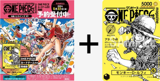 Pre - order {ST29 - 001 - Promo} Monkey.D.Luffy (ONE PIECE Magazine) | Japanese ONEPIECE Single Card - PokeNinJapan