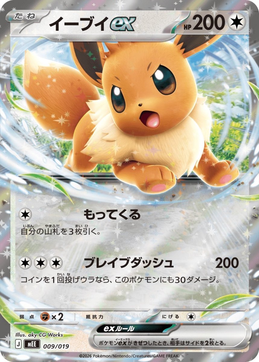 pokemon eevee ex cards PSA 10 Eevee ex 167/131 Sv: Prismatic Evolutions Holo