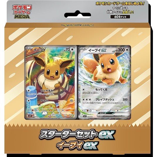 pokemon eevee set cards POKEMON TCG! COMPLETE EEVEELUTION 9 CARD SET