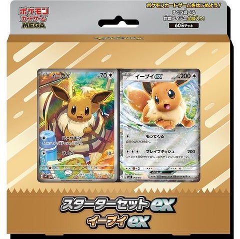 Pre-order Official Deck Starter Set MEGA