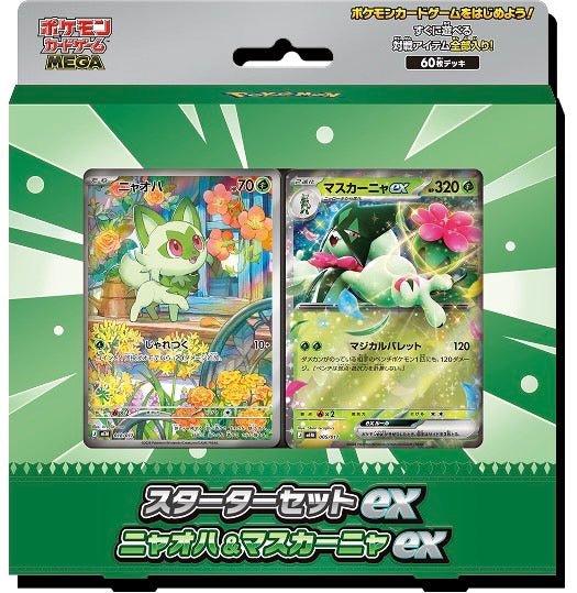 japanese starter pokemon cards Thoughts on the Japanese Starter CD promos? Just got myself the Blastoise and now looking at getting the other 2! Personally love the old school artwork. : r/PokeInvesting