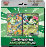 Starter Set ex – Sprigatito (Poussacha) & Meowscarada (Miascarade) ex | Cartes Pokémon japonaises