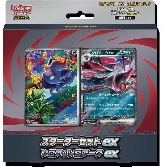 zorua pokemon cards Price & Card Details Hidden Fates Shiny Vault Evolves from null Type Pre-order Starter Set ex